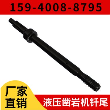 R38钎尾 用于采石场 长度720mm 配套YH70凿岩机 阿特拉斯矿山设备