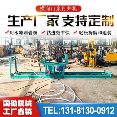 垂直打钻注浆打孔加固钻机 小型履带式灌浆钻孔设备 横向打井机厂家