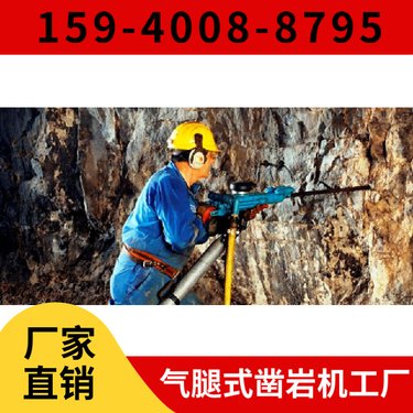 YT27气腿凿岩机 矿山凿岩机械 操作方便 钻孔直径34mm-42mm