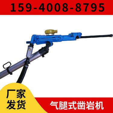 YT29B矿用凿岩机 用于采矿凿岩作业 服务矿山企业 配套FY200注油器
