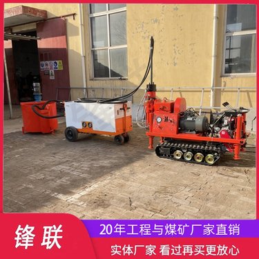ZLJ-1300注浆加固钻机成套设备 钻孔注浆一体机360度方向打孔