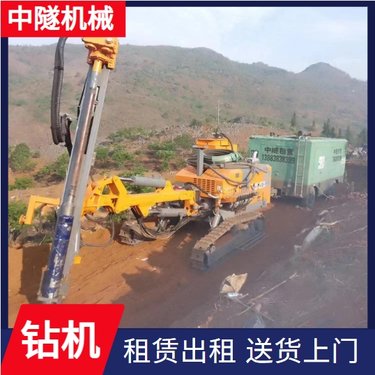 中隧机械 护坡履带 锚杆锚索钻机 隧道开挖 服务优质