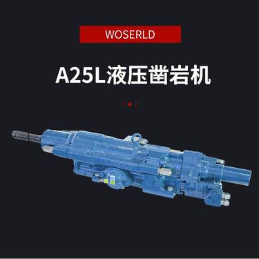 矿用凿岩机深度可达30米全液压采矿台车配件大孔径