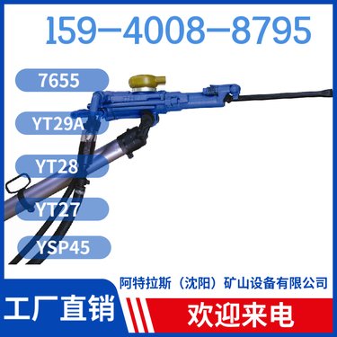 气动凿岩机YT28 进尺快适应性强 钻孔深度4米 用于市政建设