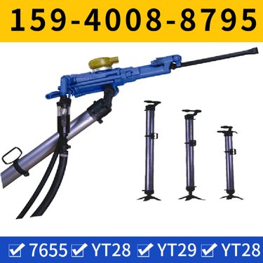 矿山凿岩机7655 冲击频率≥47Hz 体积小 用于护坡工程