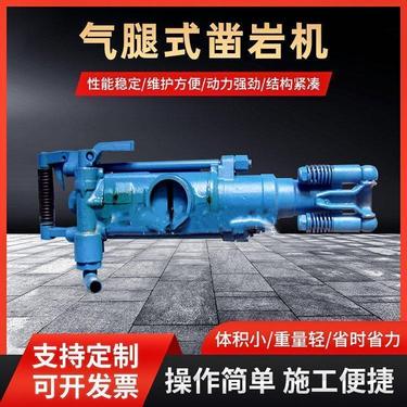 ZT-YT28型气腿凿岩机炮孔直径一般为34-42毫米钻孔深度可达5米