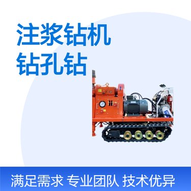 1200型坑道注浆钻机钻探200米 双液注浆钻孔设备 桥梁加固注浆机