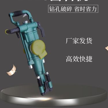 矿用气腿手持式YT28凿岩机隧道岩石打孔掘进