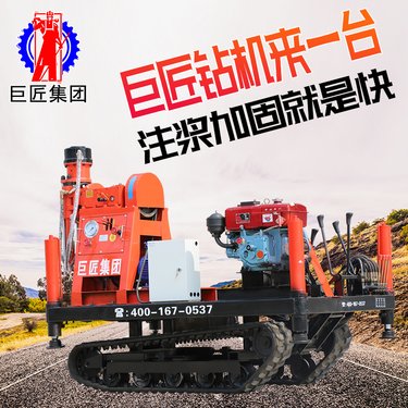 注浆加固钻机 履带式高压单双液煤矿用地基下沉多角度钻孔坑道钻