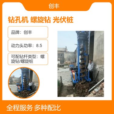 中型路基加固钻孔机 四缸履带液压打桩螺旋钻 创丰GF880光伏桩打洞