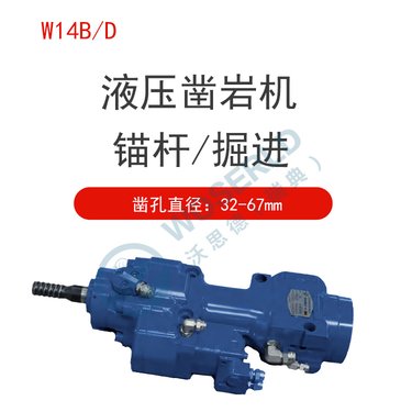 轻便型凿岩机矿山小端面锚杆台车掘进钻车配套液压劈裂机岩石
