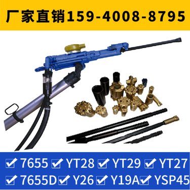 气腿式凿岩机YT23 钻孔直径34mm-42mm 低能效 中硬岩石进行湿式凿岩