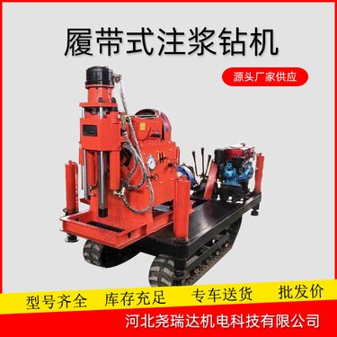 ZLJ系列注浆加固钻机 地基加固使用的设备 打孔灌浆一体机