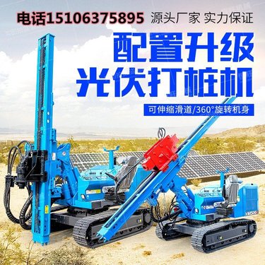 300R光伏打桩机 履带式多功能钻机