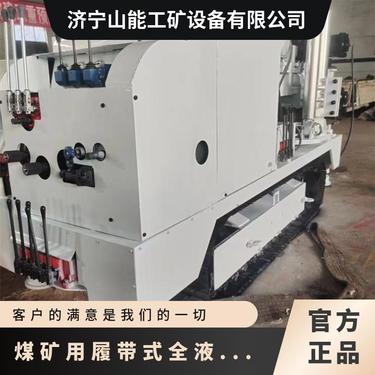 山能供应 ZDY1300LS煤矿用履带式全液压坑道钻机