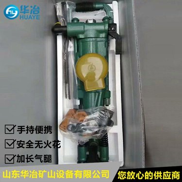 华冶牌YT28合金钢凿岩机双级气腿 矿用凿岩机防爆电机
