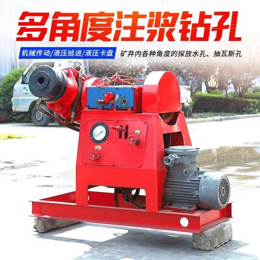 全液压多角度隧道勘探打孔一体机 矿用坑道双液注浆加固钻机