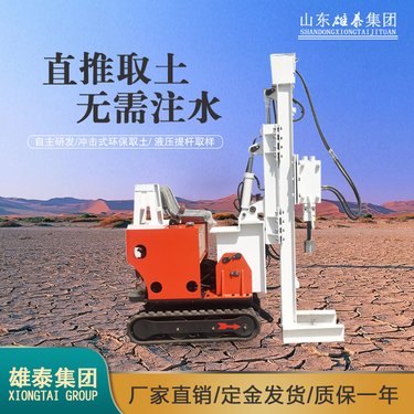 小型履带直推式取土钻机 工程地质勘察无扰动土壤原状取样设备