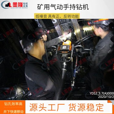 ZQS-50/2.5S气动手持式钻机 墨隆风煤钻 小型钻采设备