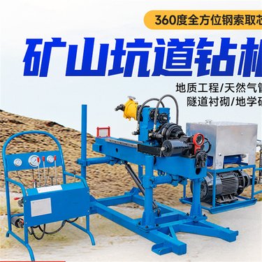 矿山开采 KY系列坑道钻机 可钻岩石 360度旋转 恒旺