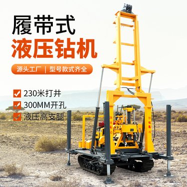 HW-160L履带式液压钻机 液压高支腿打井机 不惧地形钻井设备