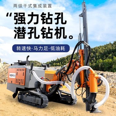 方孔钻机矿山开采凿岩机履带式高速潜孔钻车履带锚固钻机