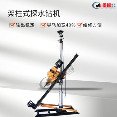 矿用探水钻机价格 zqjc-1100/11.5s气动架柱式钻机