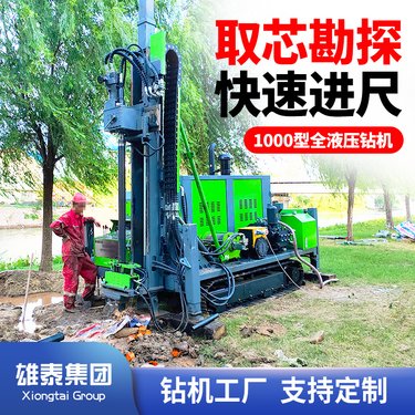 履带式全液压钻机 地质勘探机 千米绳索取芯 增压柴油动力 抽芯取样