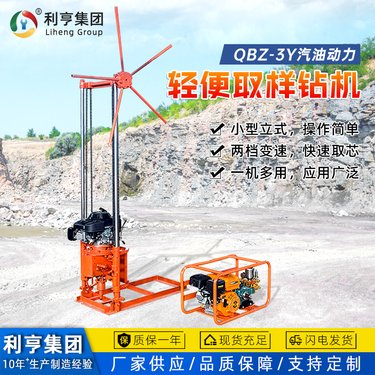 QBZ-3Y小型岩石取样钻机 30米地质勘查取芯设备 地表浅层岩石采样