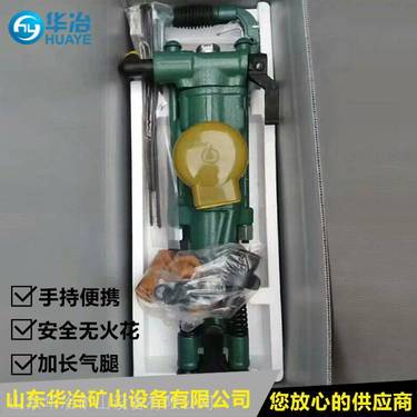 四川YT29手持凿岩机 矿用气腿钻机型号YT27配件生产厂家