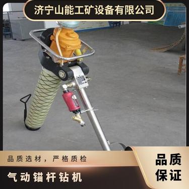山能供应MQT-120/3.0锚杆钻孔机 气动煤矿钻机