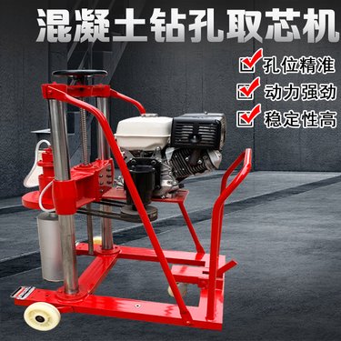 加强型混凝土路面钻孔机 马路实验钻孔取芯机 可定制水钻机