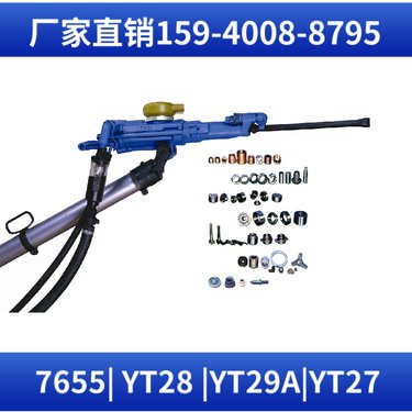 开山凿岩机YT24 钻孔深度1米 体积小 用于巷道掘进中的凿岩作业
