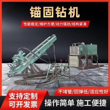 中拓出售 ZTMG50型锚固钻机 可用于铁路隧道偏坡公路桥梁工程