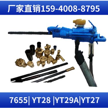 7655支腿凿岩机 钻孔直径34mm-42mm 施工便捷 用于道路工程