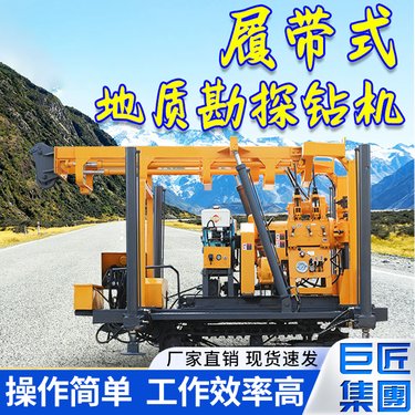 XYD取岩钻机液压水井钻履带勘探取芯机 百米打井机岩石钻孔机