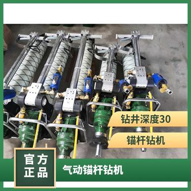 金煤 MQT-130/2.8型气动锚杆钻机 钻速快使用寿命长