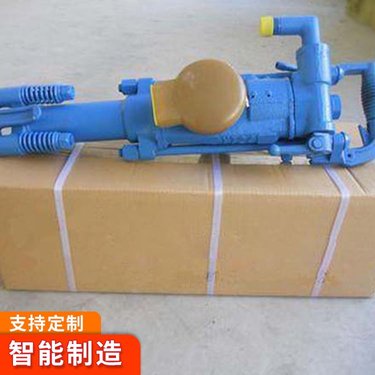 气动凿岩机 重量轻 使用方便 工作效率高 操作灵活机动