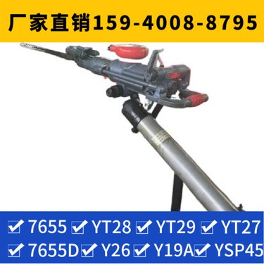 YT27气腿式凿岩机 钻孔深度1.5米 服务矿山企业 矿山巷道掘进