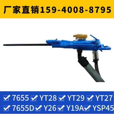 YT29B煤矿凿岩机 用于道路工程 出口品质 冲击频率≥27Hz