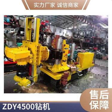 ZDY6000LPS煤矿履带探水钻机 转矩大工程钻探机 矿用中深度钻孔