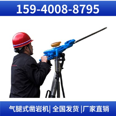 7655开山凿岩机 配套FT160BC气腿 货源充足 中硬岩石进行湿式凿岩