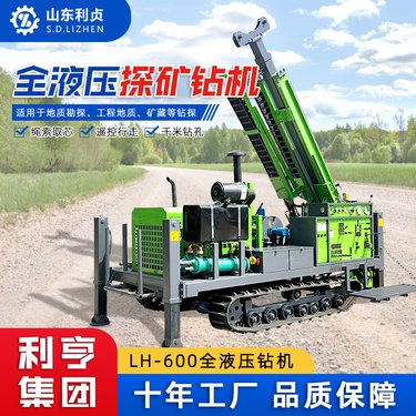 LH-600全液压岩芯钻机 利贞履带款矿山坑道绳索取芯地质勘探设备