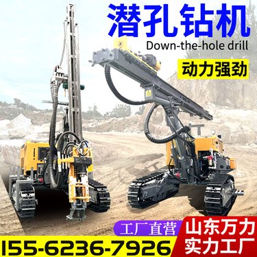全液压露天潜孔钻机 履带式打炮眼潜孔钻车 分体式凿岩机潜孔一体机