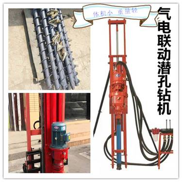 供应 气电联动潜孔钻机价格 岩石打孔钻机 多功能潜孔钻机