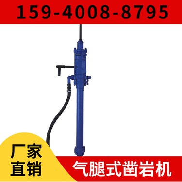 YT29B气腿式凿岩机 用于矿山开采 远销多国 钻孔深度0.5米