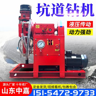 矿用坑道钻机 地基加固注浆打孔一体机 中嘉厂家 支持定制