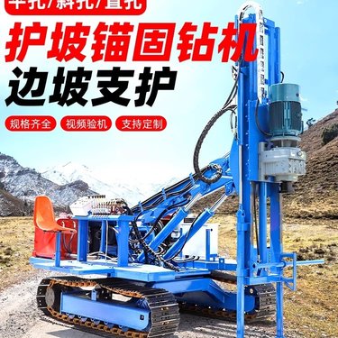 锚杆钻机打桩边坡凿岩矿山全液压履带潜孔钻机冲击回转