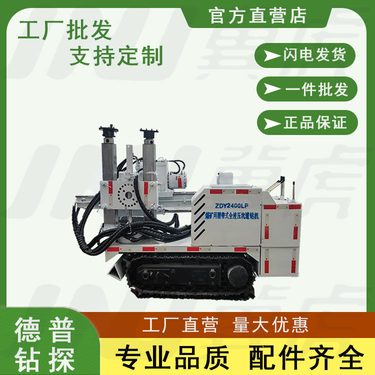 尺寸按需定制 ZDY-2400LP煤矿专用履带式全液压坑道钻机