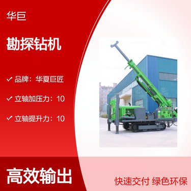 华夏巨匠QYD-1200全液压岩芯勘探钻机 深孔回转式钻探设备